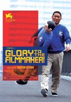 Glory to the Filmmaker! (2007)